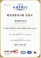 환경경영시스템인증서