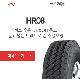HR08 자세히보기