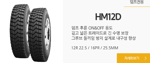HM12D 자세히보기