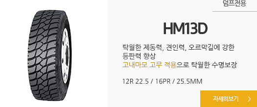 HM13D 자세히보기
