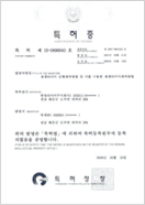 특허증