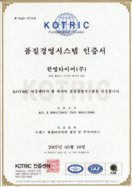 품질경영시스템인증서